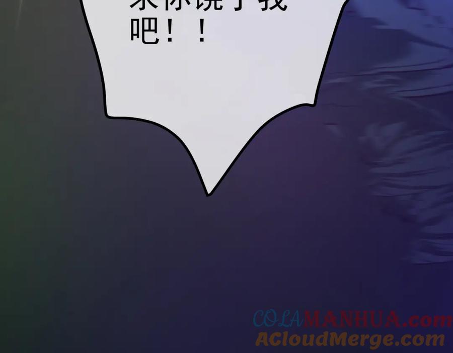 《我的白富美老婆》32 术法大师 第65页