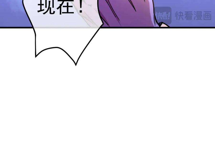 《我的白富美老婆》32 术法大师 第19页