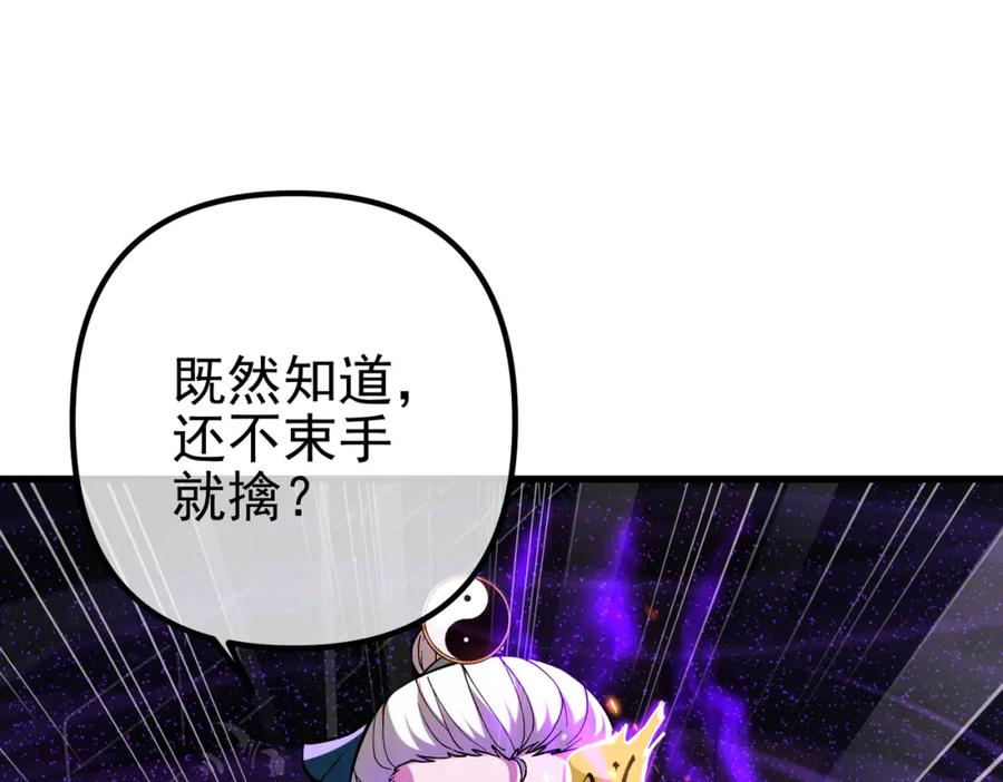 《我的白富美老婆》32 术法大师 第78页