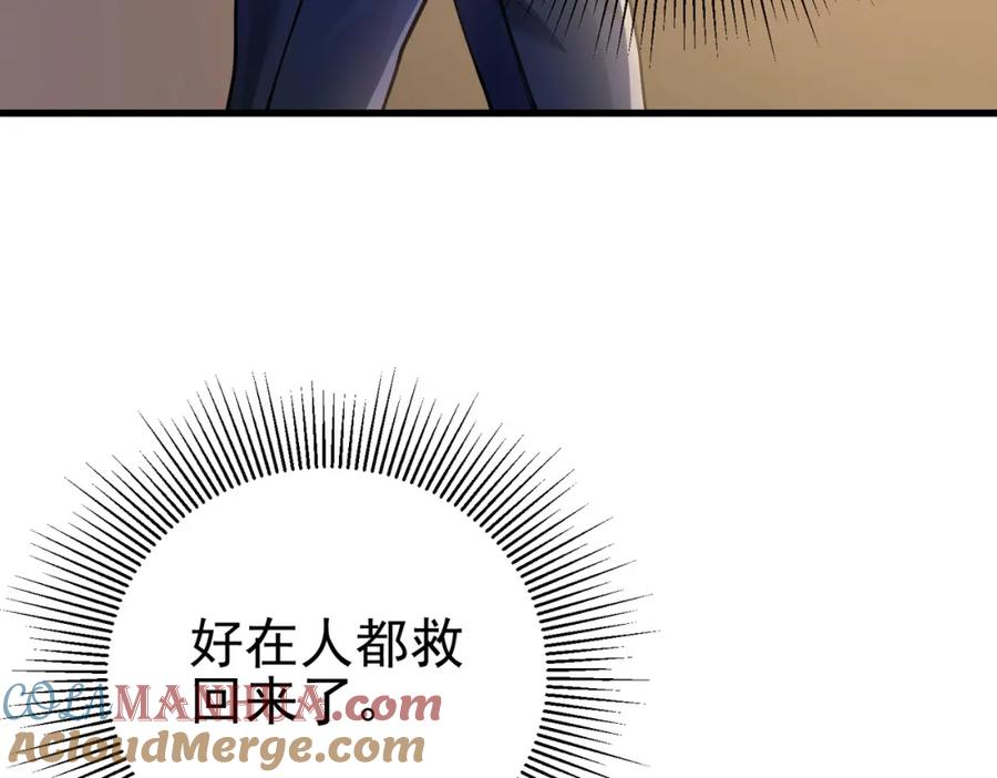 《我的白富美老婆》32 术法大师 第9页
