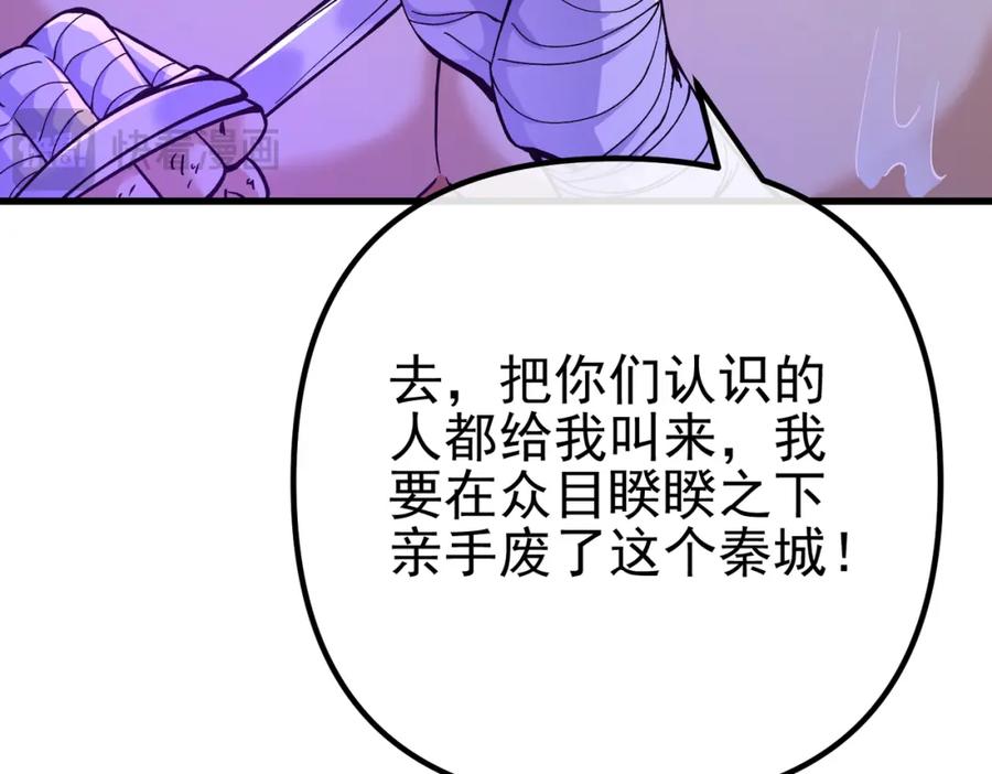 《我的白富美老婆》32 术法大师 第127页