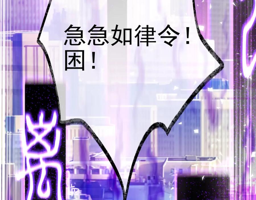 《我的白富美老婆》32 术法大师 第22页