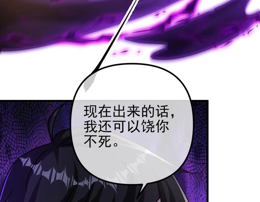 《我的白富美老婆》32 术法大师 第35页