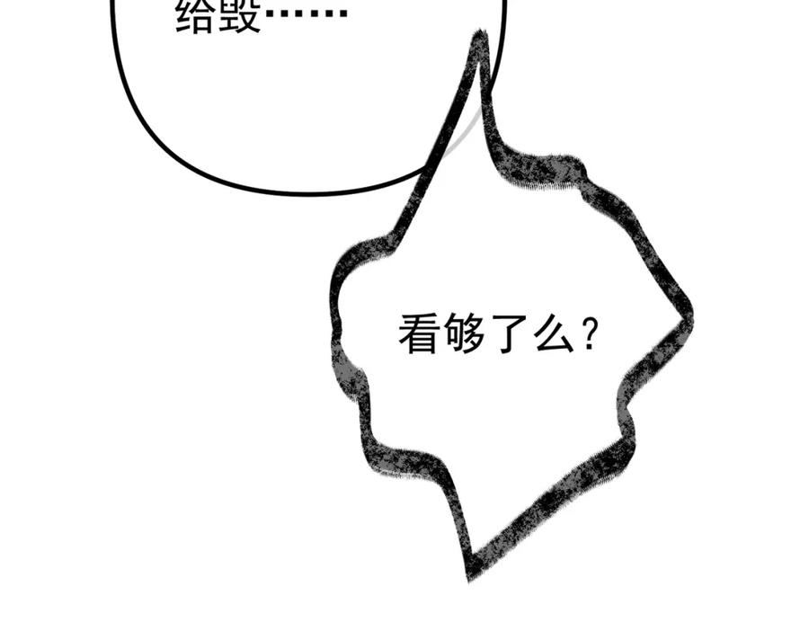 《我的白富美老婆》32 术法大师 第55页
