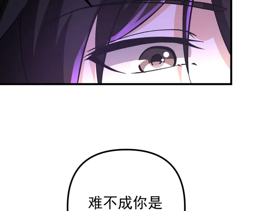 《我的白富美老婆》32 术法大师 第82页