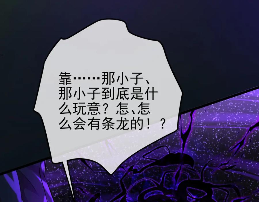 《我的白富美老婆》32 术法大师 第66页