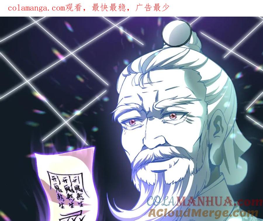 《我的白富美老婆》32 术法大师 第1页