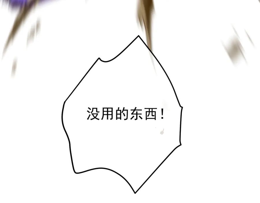《我的白富美老婆》32 术法大师 第124页