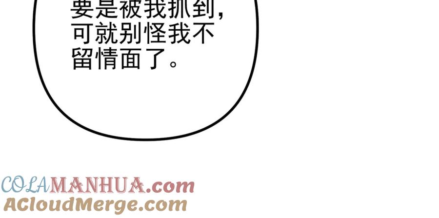 《我的白富美老婆》32 术法大师 第37页