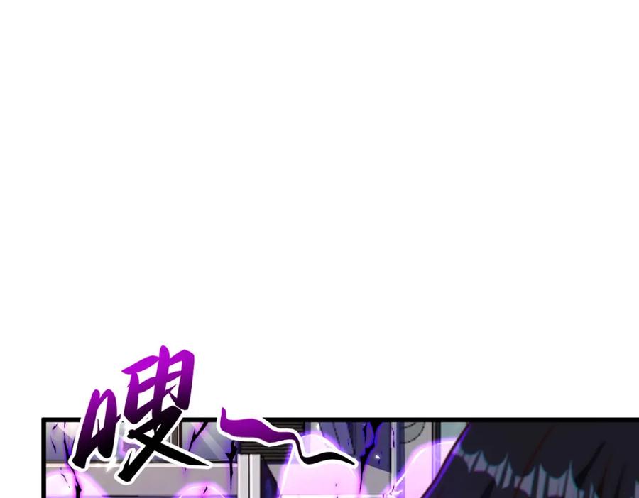 《我的白富美老婆》32 术法大师 第28页