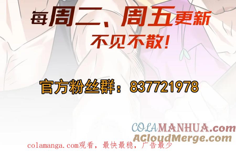 《我的白富美老婆》32 术法大师 第133页