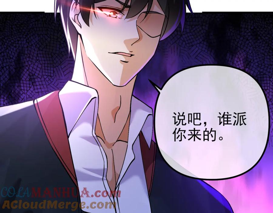 《我的白富美老婆》32 术法大师 第69页
