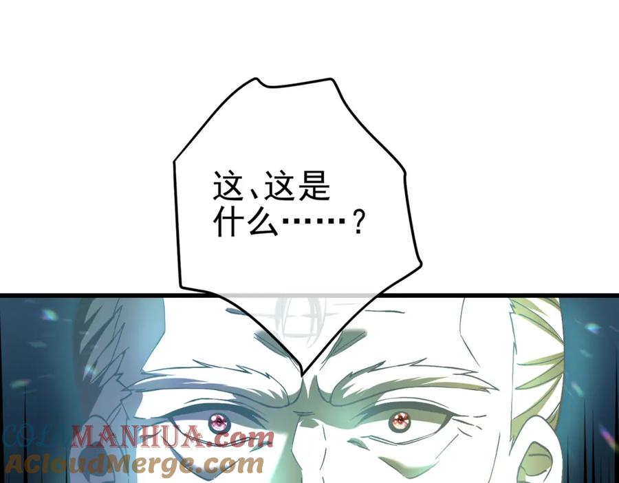 《我的白富美老婆》32 术法大师 第57页