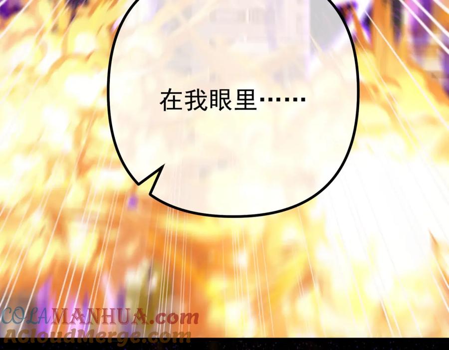 《我的白富美老婆》32 术法大师 第89页