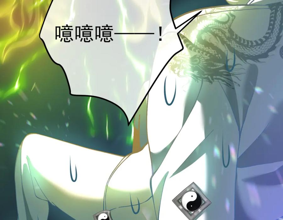 《我的白富美老婆》32 术法大师 第63页