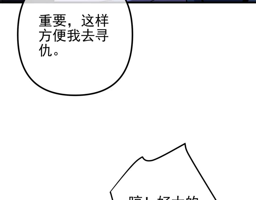 《我的白富美老婆》32 术法大师 第71页