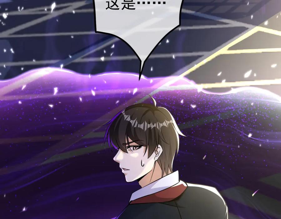 《我的白富美老婆》32 术法大师 第26页