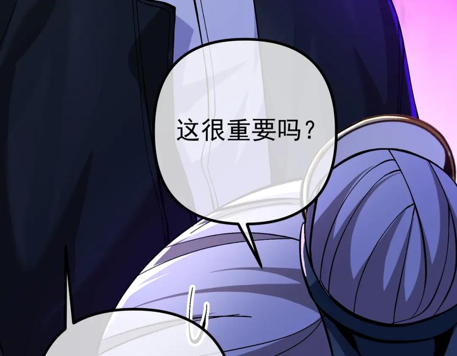 《我的白富美老婆》32 术法大师 第70页