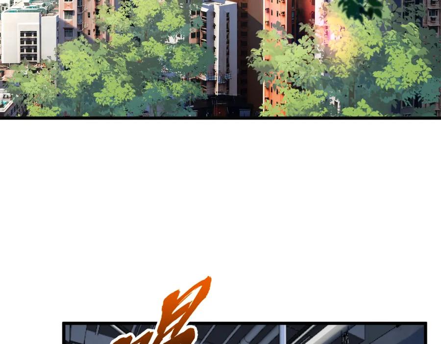 《我的白富美老婆》32 术法大师 第119页