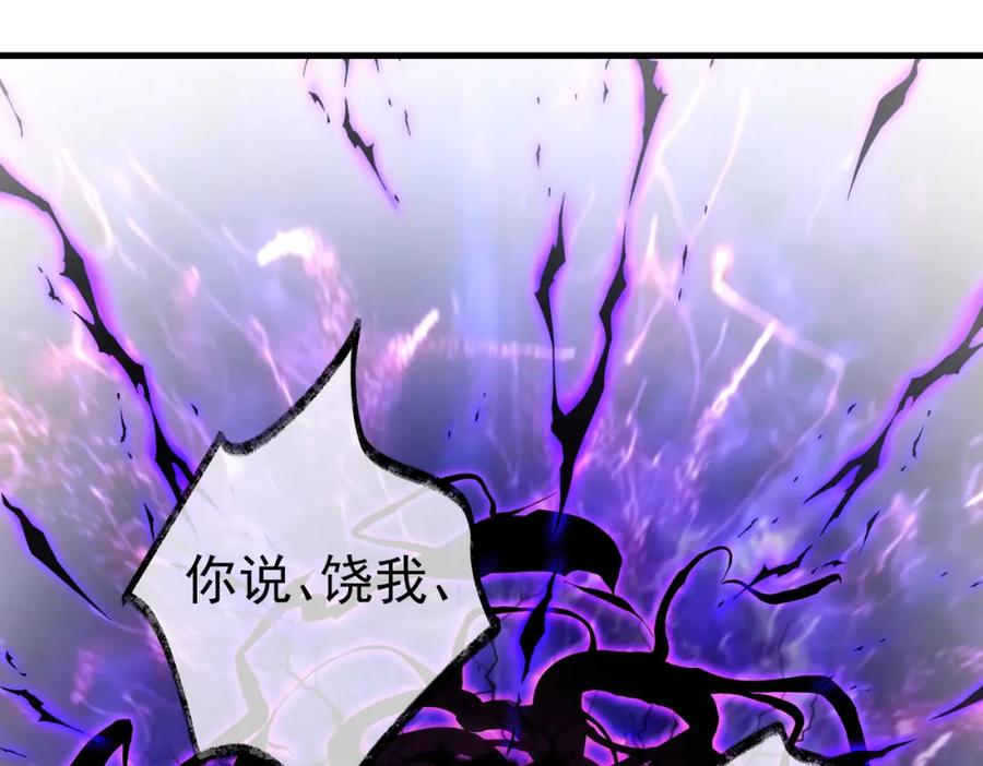 《我的白富美老婆》32 术法大师 第38页
