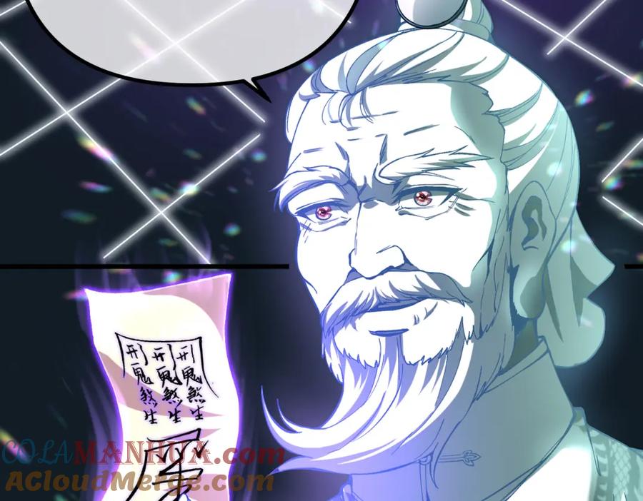 《我的白富美老婆》32 术法大师 第53页