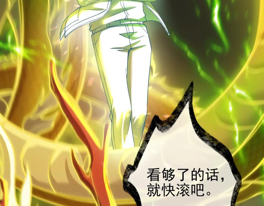 《我的白富美老婆》32 术法大师 第60页