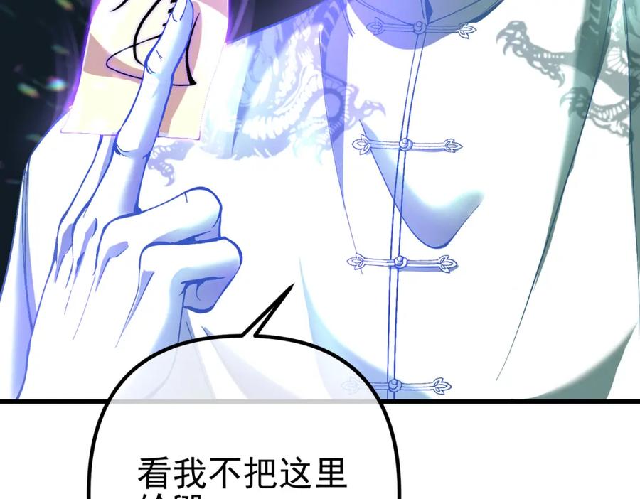 《我的白富美老婆》32 术法大师 第54页