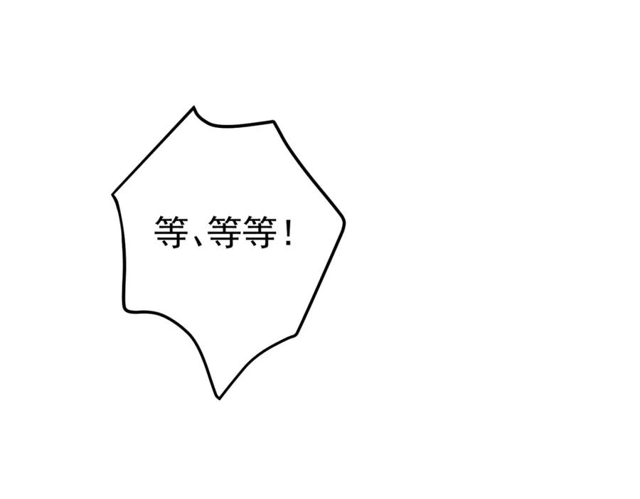 《我的白富美老婆》32 术法大师 第111页