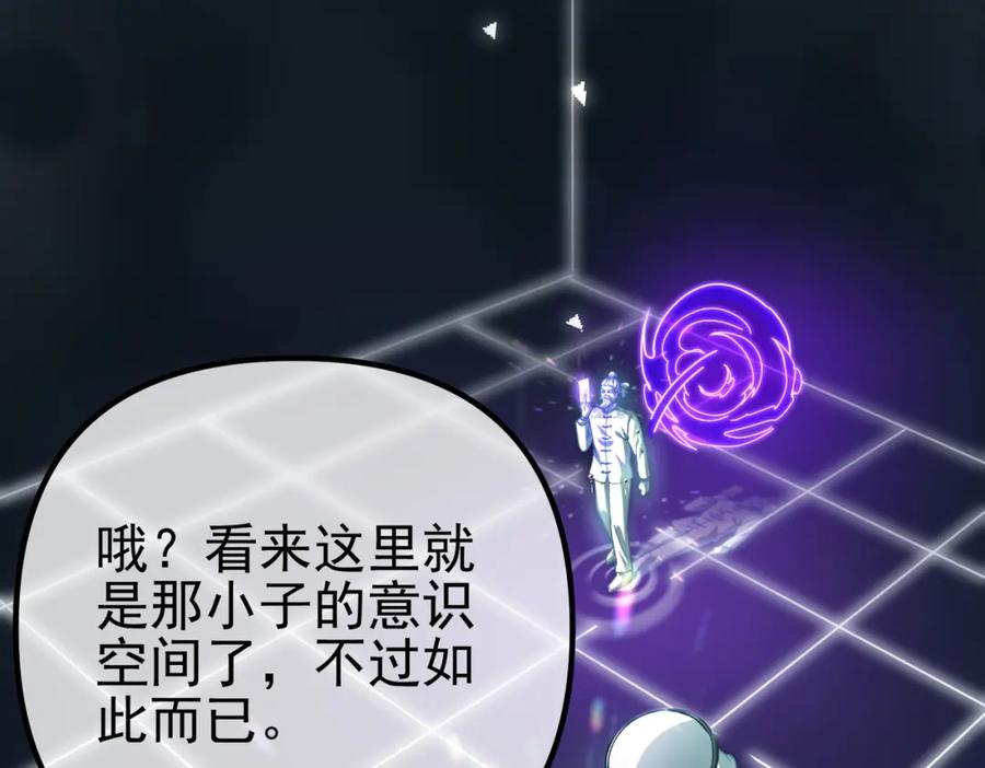 《我的白富美老婆》32 术法大师 第52页