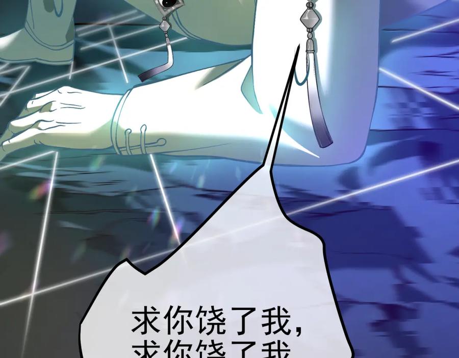 《我的白富美老婆》32 术法大师 第64页