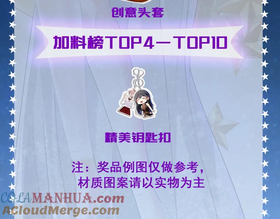 《我的白富美老婆》33 生死擂 第117页