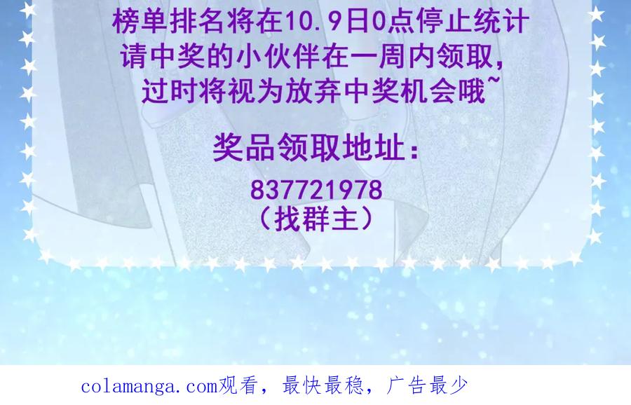 《我的白富美老婆》33 生死擂 第118页