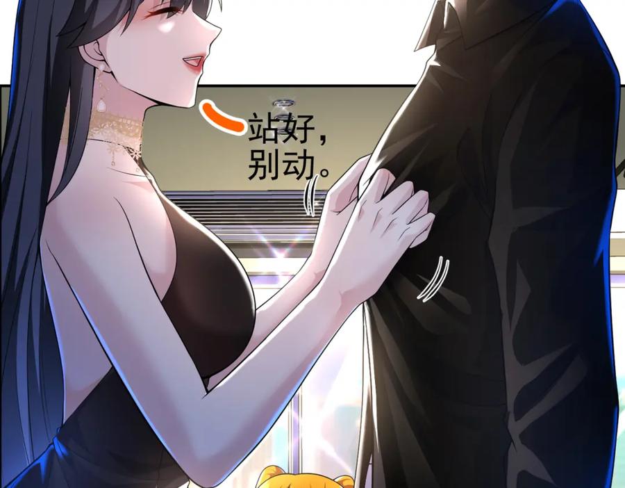 《我的白富美老婆》33 生死擂 第8页