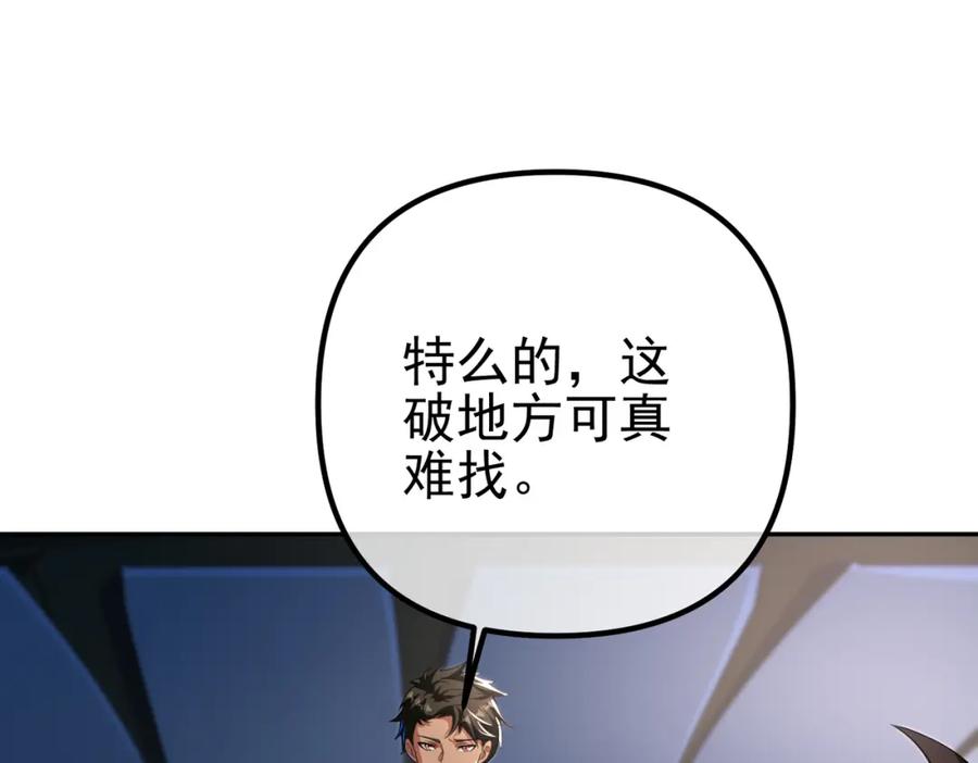 《我的白富美老婆》33 生死擂 第104页