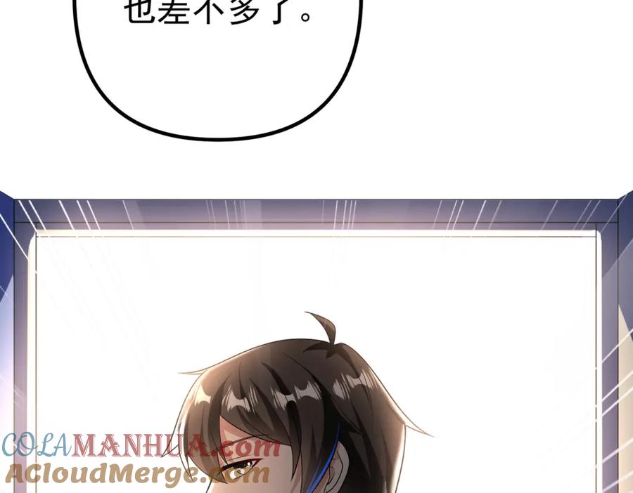 《我的白富美老婆》33 生死擂 第29页
