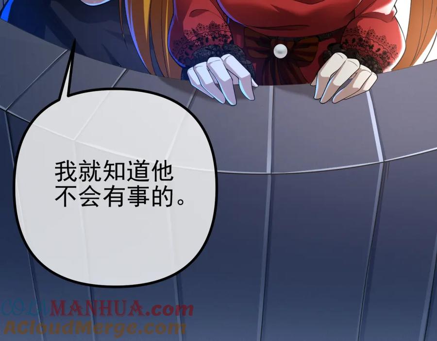 《我的白富美老婆》33 生死擂 第101页