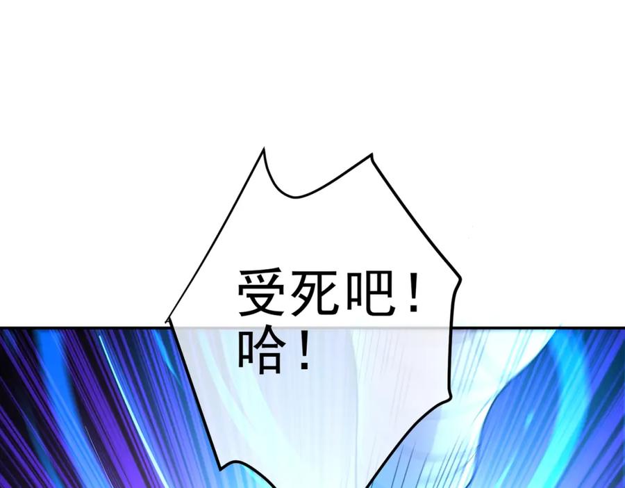 《我的白富美老婆》33 生死擂 第55页
