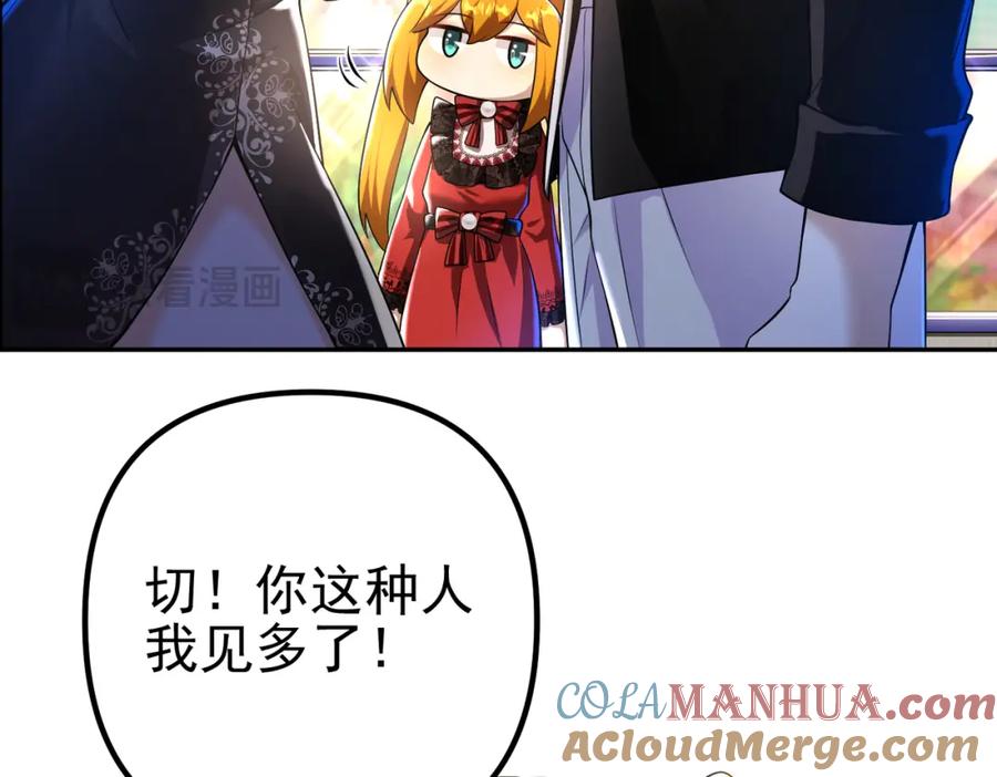 《我的白富美老婆》33 生死擂 第9页
