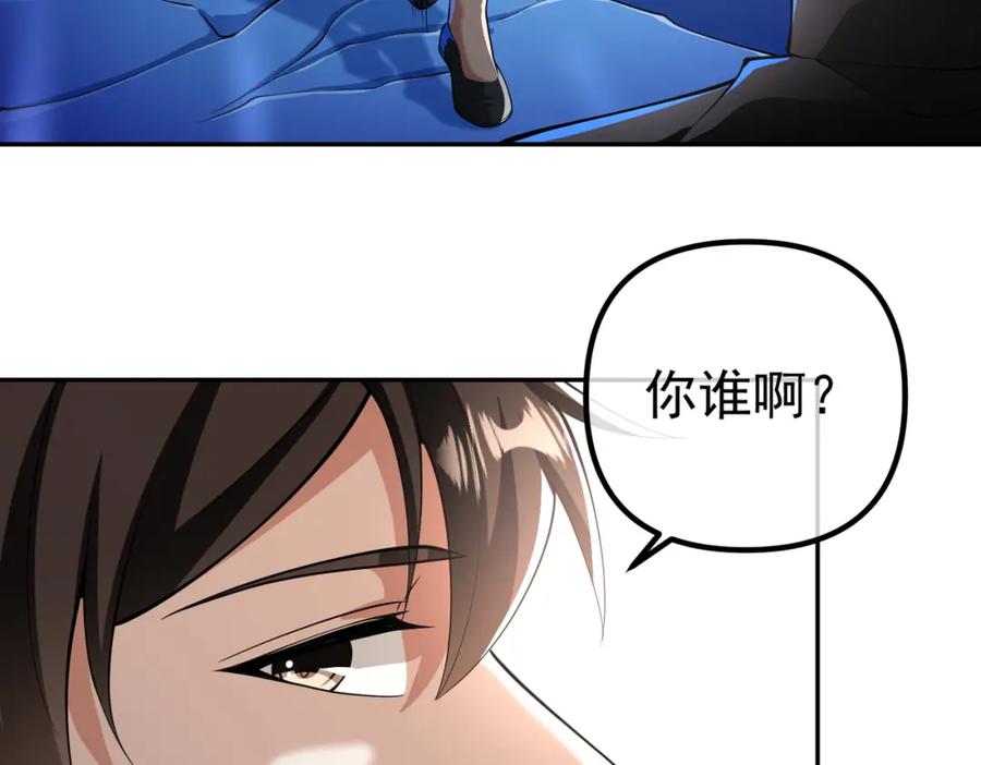 《我的白富美老婆》33 生死擂 第106页