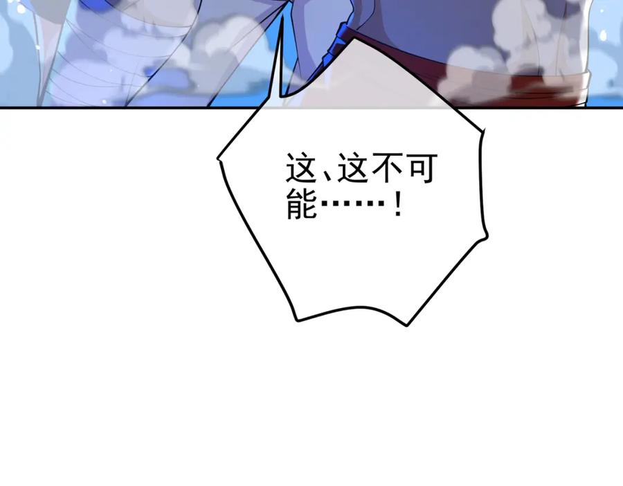 《我的白富美老婆》33 生死擂 第82页