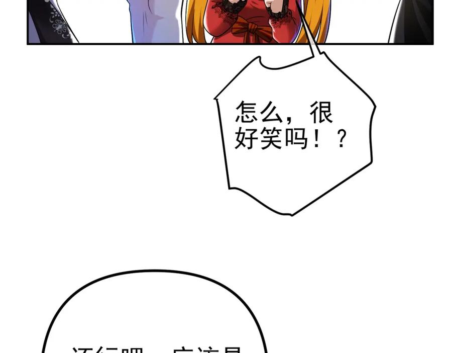 《我的白富美老婆》33 生死擂 第16页