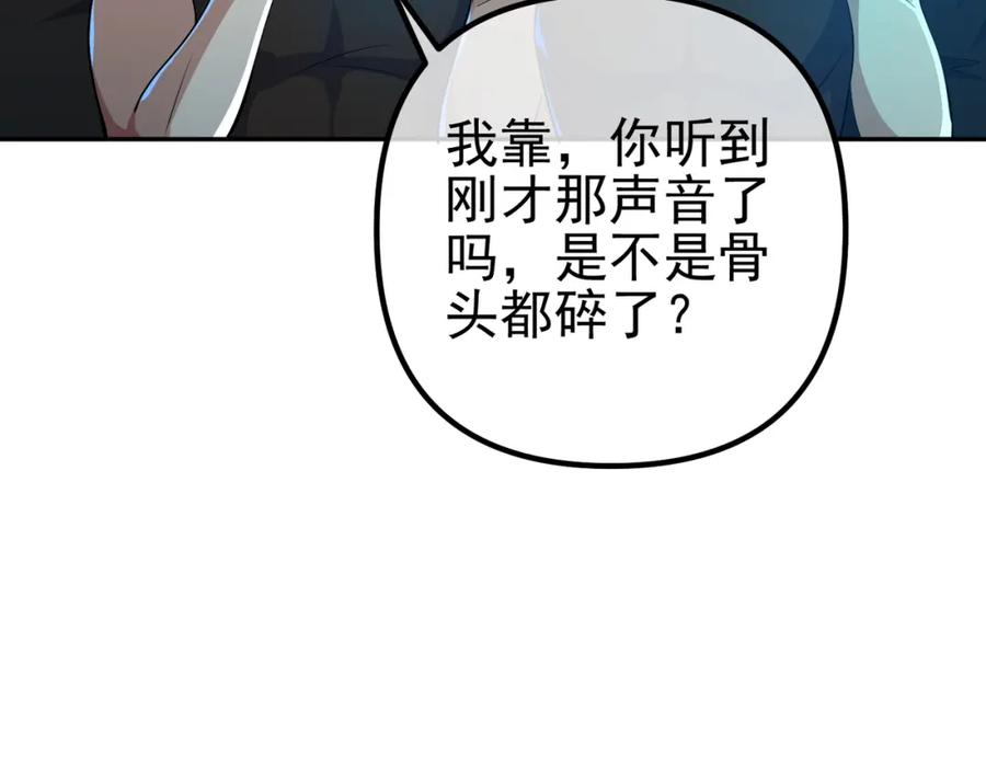 《我的白富美老婆》33 生死擂 第67页