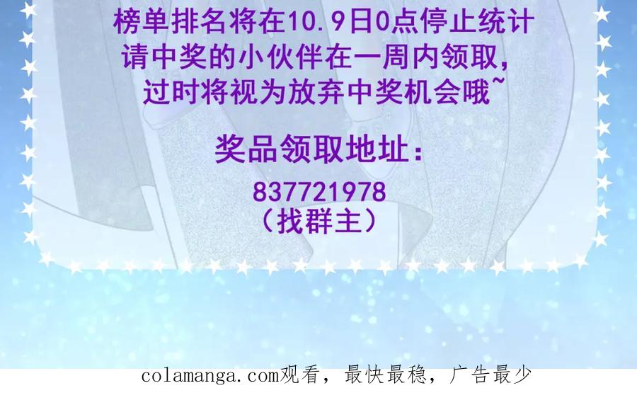 《我的白富美老婆》34 杀戮倒计时 第122页