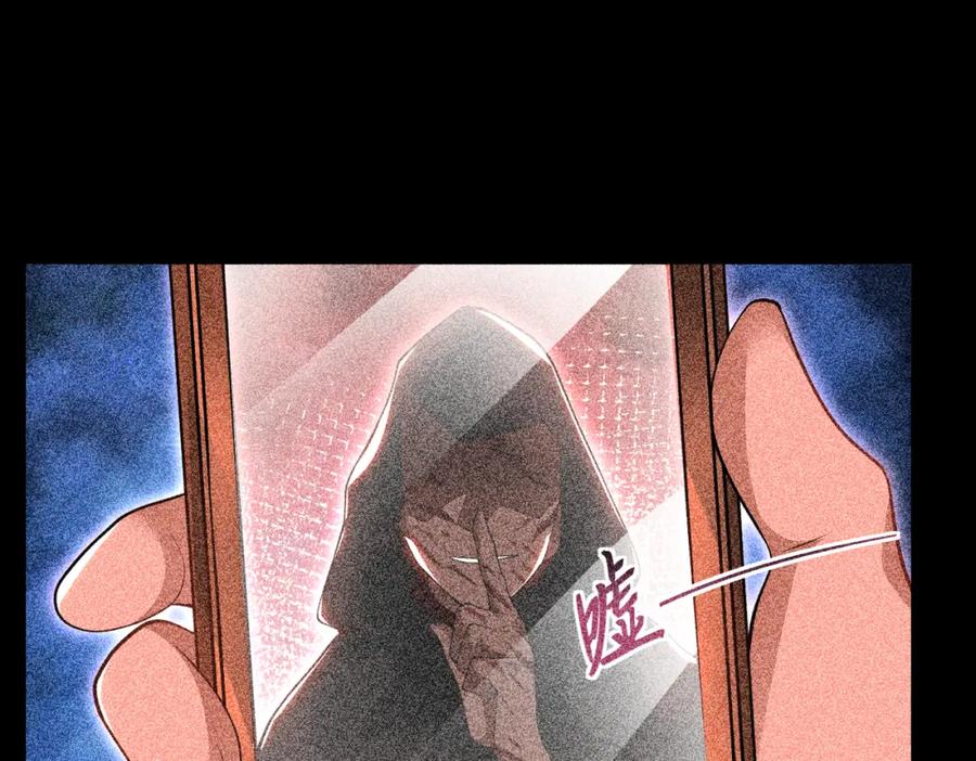 《我的白富美老婆》34 杀戮倒计时 第75页