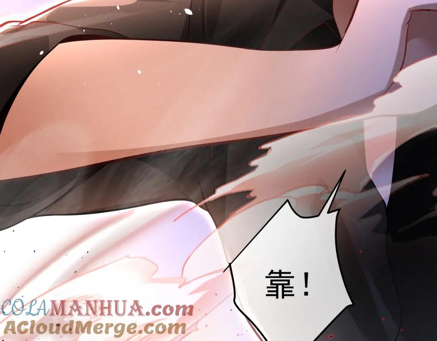 《我的白富美老婆》34 杀戮倒计时 第65页