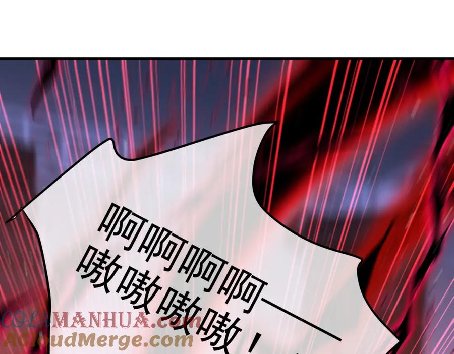《我的白富美老婆》34 杀戮倒计时 第61页