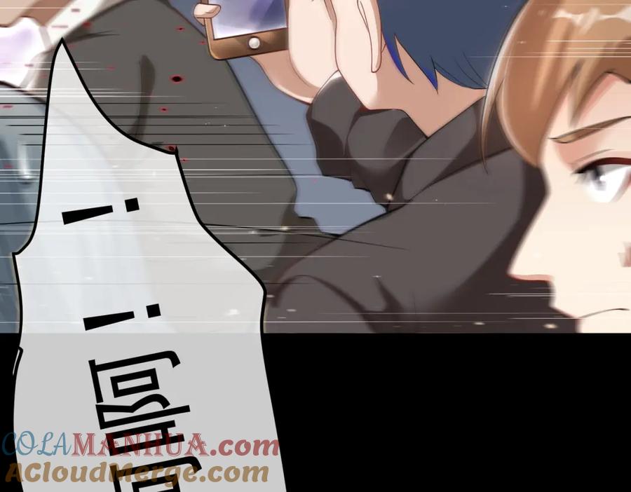 《我的白富美老婆》34 杀戮倒计时 第69页