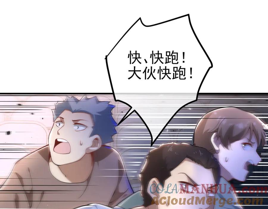 《我的白富美老婆》34 杀戮倒计时 第25页