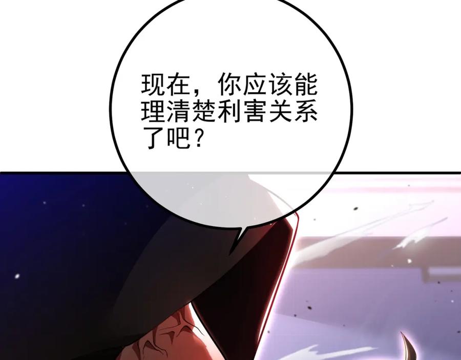 《我的白富美老婆》34 杀戮倒计时 第90页