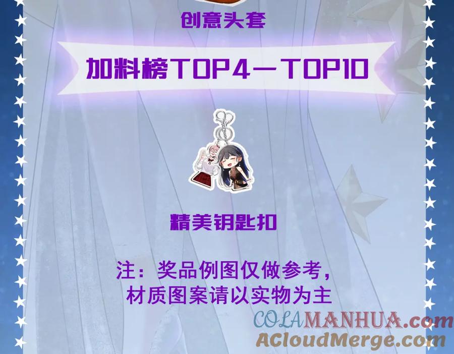 《我的白富美老婆》34 杀戮倒计时 第121页